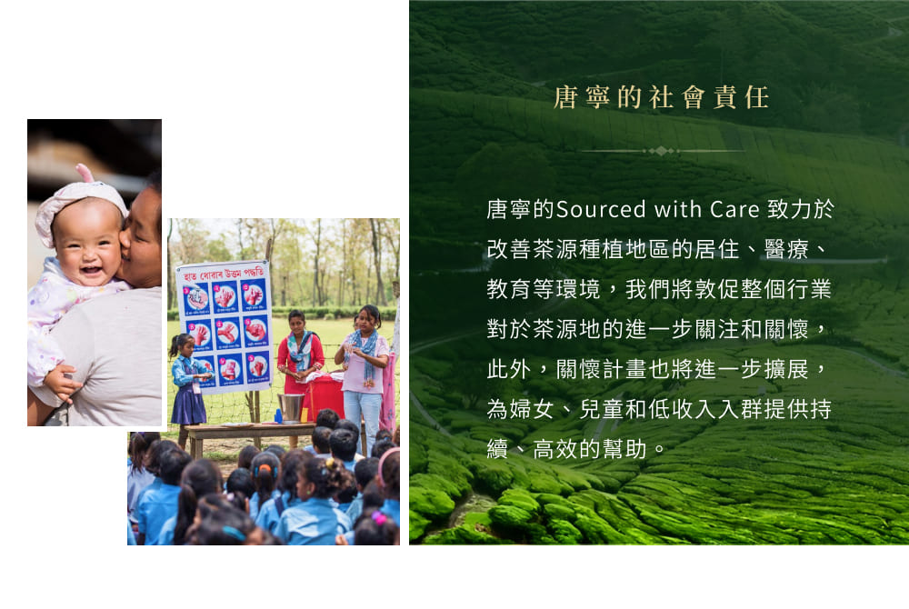 唐寧的Sourced with Care 致力於