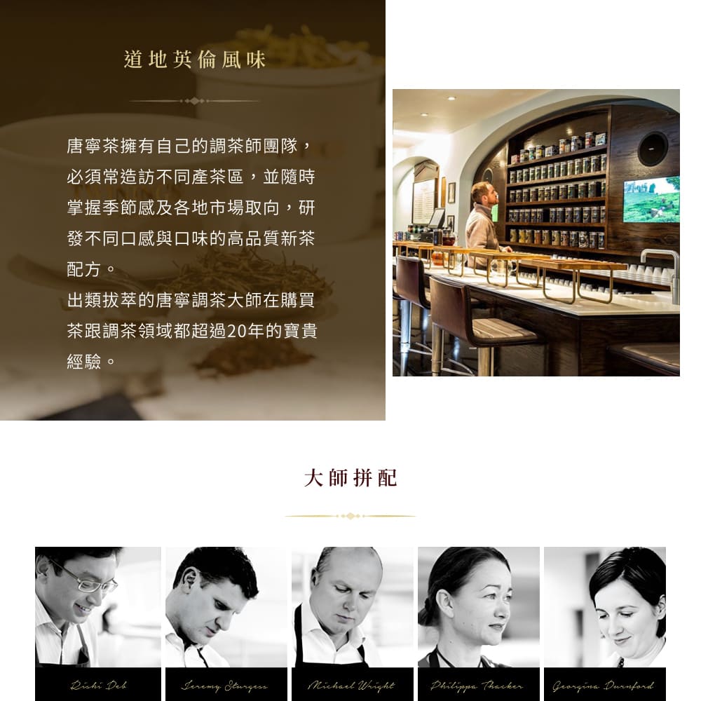 茶跟調茶領域都超過20年的寶貴