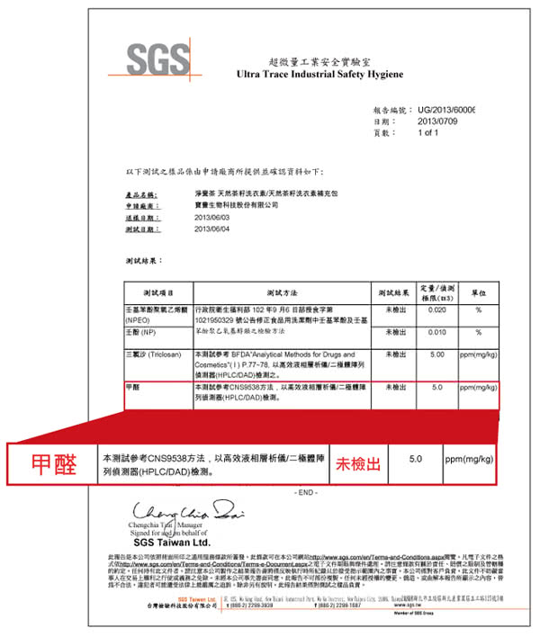 【茶寶 淨覺茶】居家清潔一把罩全套組(6件)