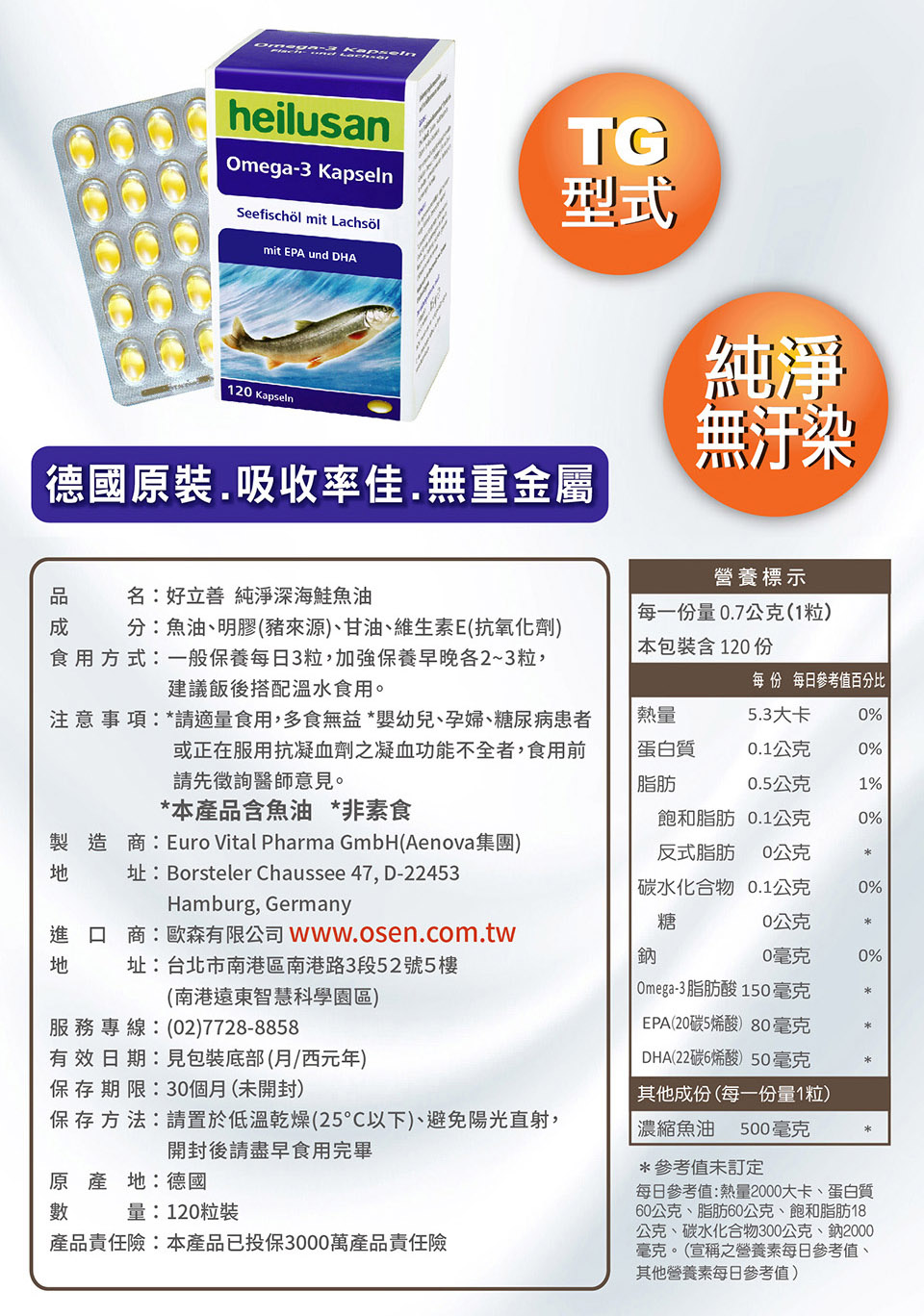 製造商Euro Vital Pharma GmbHAenova集團