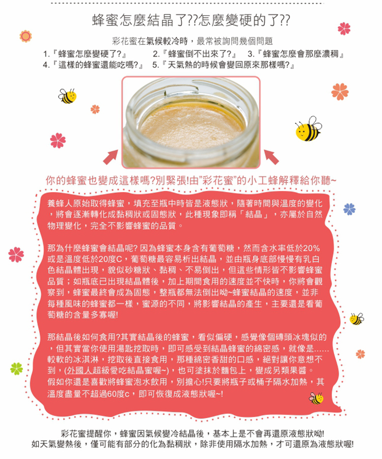 彩花蜜 台灣養蜂協會驗證 荔枝蜂蜜3000gx1桶 Momo購物網
