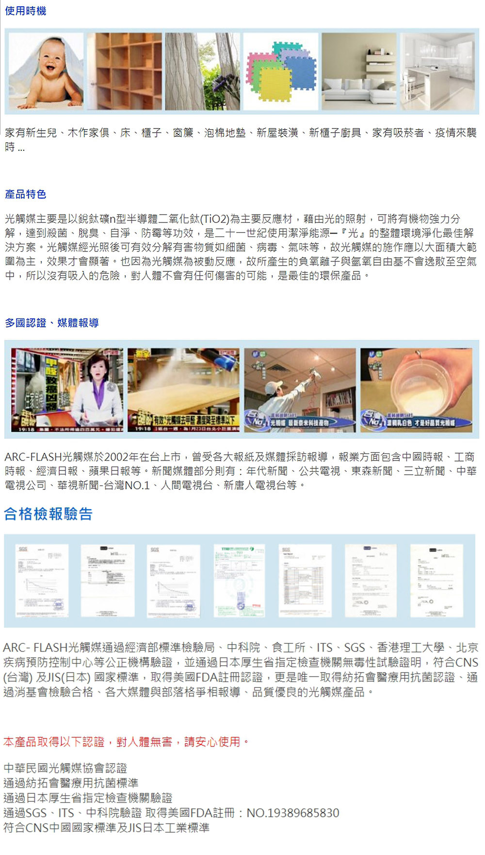 Arc Flash 光觸媒簡易型噴罐3 高透明 0ml Momo購物網