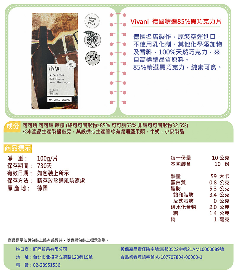 成分可可塊,可可脂.蔗糖.總可可固形物285%.可可脂53%.非脂可可固形物32.5%