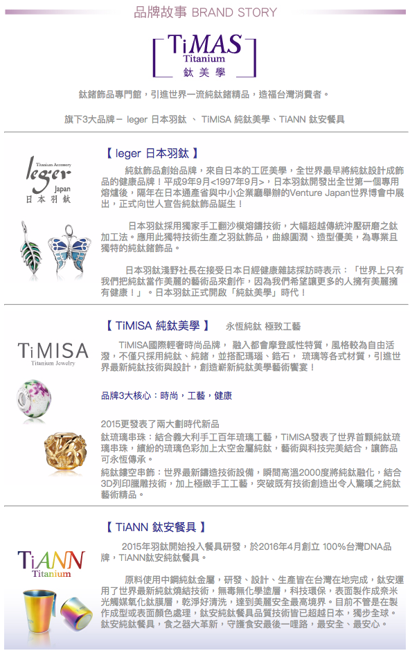 【TiMISA】玫瑰花語 純鈦飾品 串珠