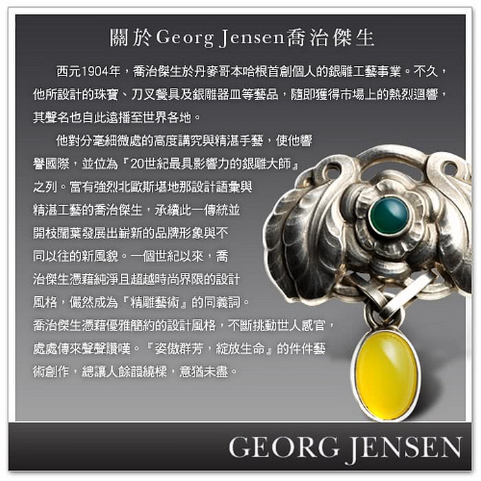 【Georg Jensen】2016年度紅玉髓純銀項鍊