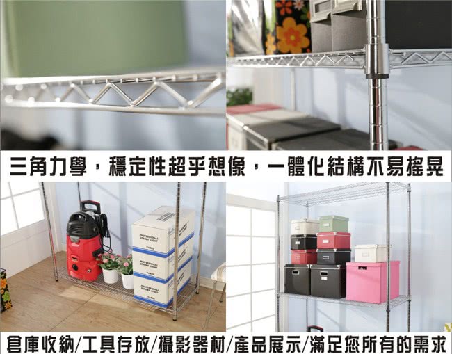 【BuyJM】超荷重型90x60x90cm鐵力士加深三層鍍鉻層架/波浪架