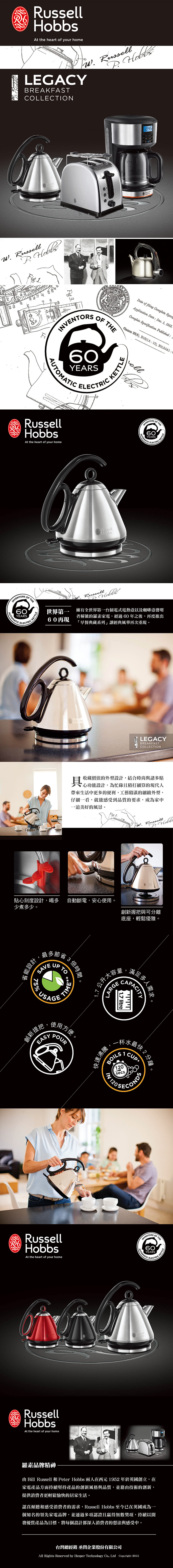 【Russell Hobbs 英國羅素】60週年Legacy 晶亮快煮壺(21280TW-晶亮銀)