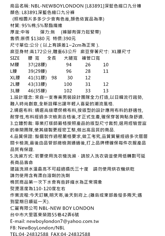 【NBL】L83891深藍色縮口九分褲哈倫褲縮口褲束腳褲(尺寸偏小大腿較粗請購買加大1碼)