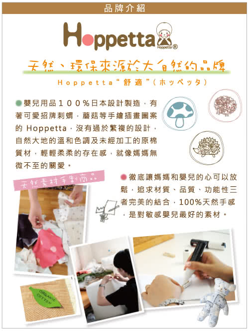 【Hoppetta】六層紗蘑菇防踢背心(幼童)