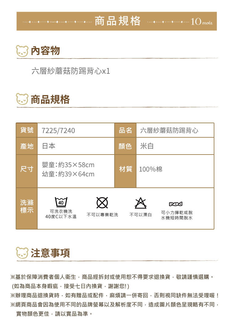 Hoppetta 六層紗蘑菇防踢背心 幼童 Momo購物網 Hoppetta 六層紗蘑菇防踢背心 幼童 Momo購物網