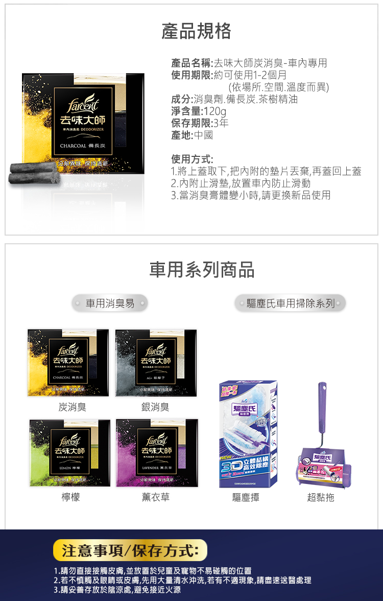 去味大師 備長炭消臭易 車內專用 1g Momo購物網 去味大師 備長炭消臭易 車內專用 1g Momo購物網