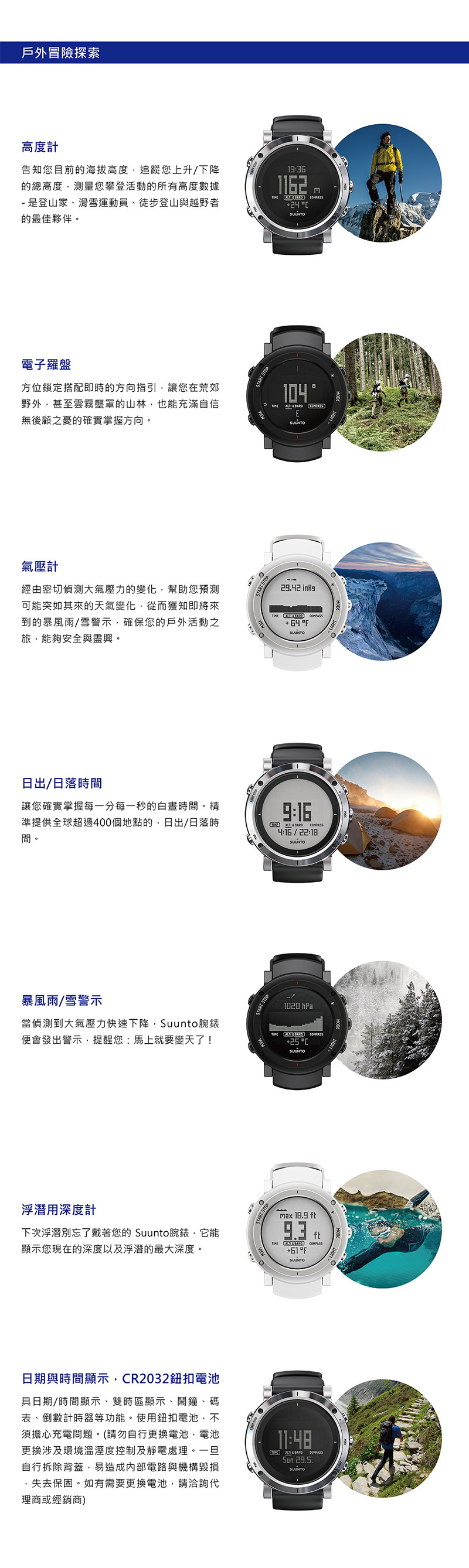 Suunto Core Brushed Steel 時尚設計戶外功能運動錶 Momo購物網