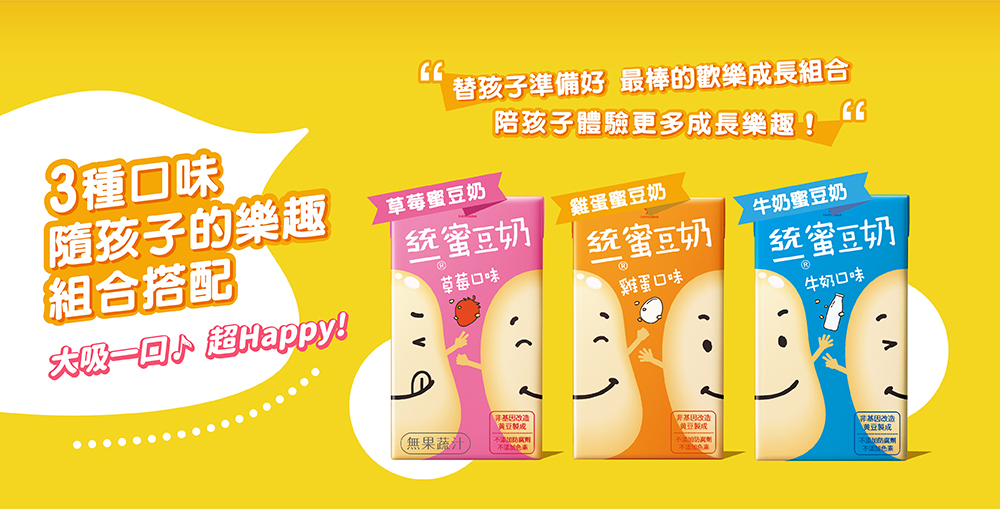 替孩子準備好最棒的歡樂成長組合