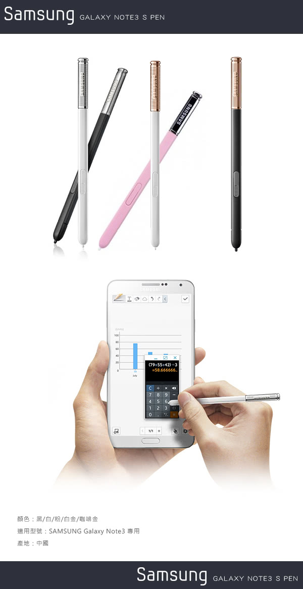 【SAMSUNG】GALAXY NOTE3 S-PEN 原廠專用觸控筆(密封袋裝)