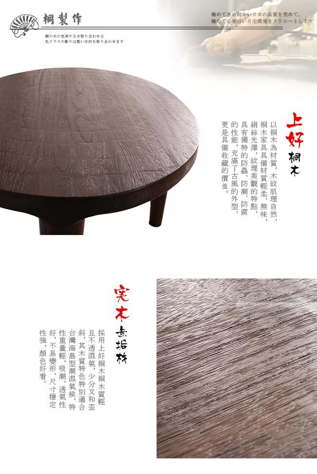 以桐木為材質,木紋肌理自然,