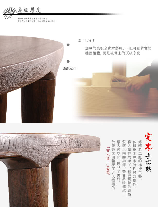 加厚的桌板全實木製成,不但可更紮實的