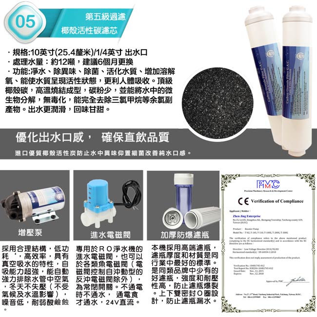 【怡康】淨水大師五道櫥下型 RO淨水機(RO560)