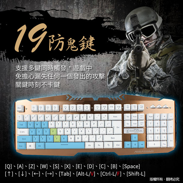 【黑客 暗殺星】AK-8000 多媒體七色背光電競鍵盤(19鍵不衝突)