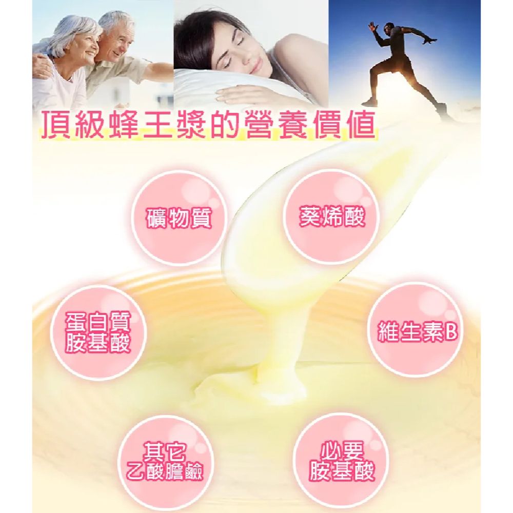 頂級蜂王漿的營養價值