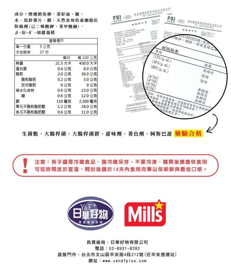 挪威百年品牌Mills煙燻冰鱈魚子醬