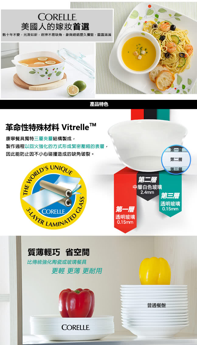 【美國康寧 CORELLE】900ml拉麵碗-綠野微風(428)