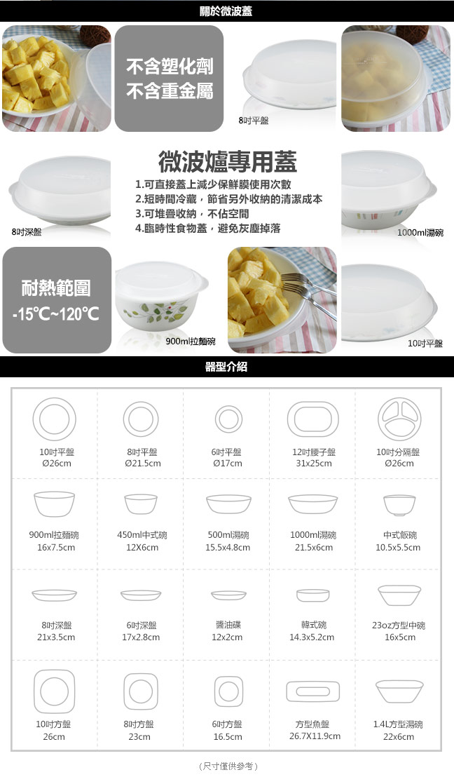 【美國康寧 CORELLE】2000ml湯碗-綠野微風(464)