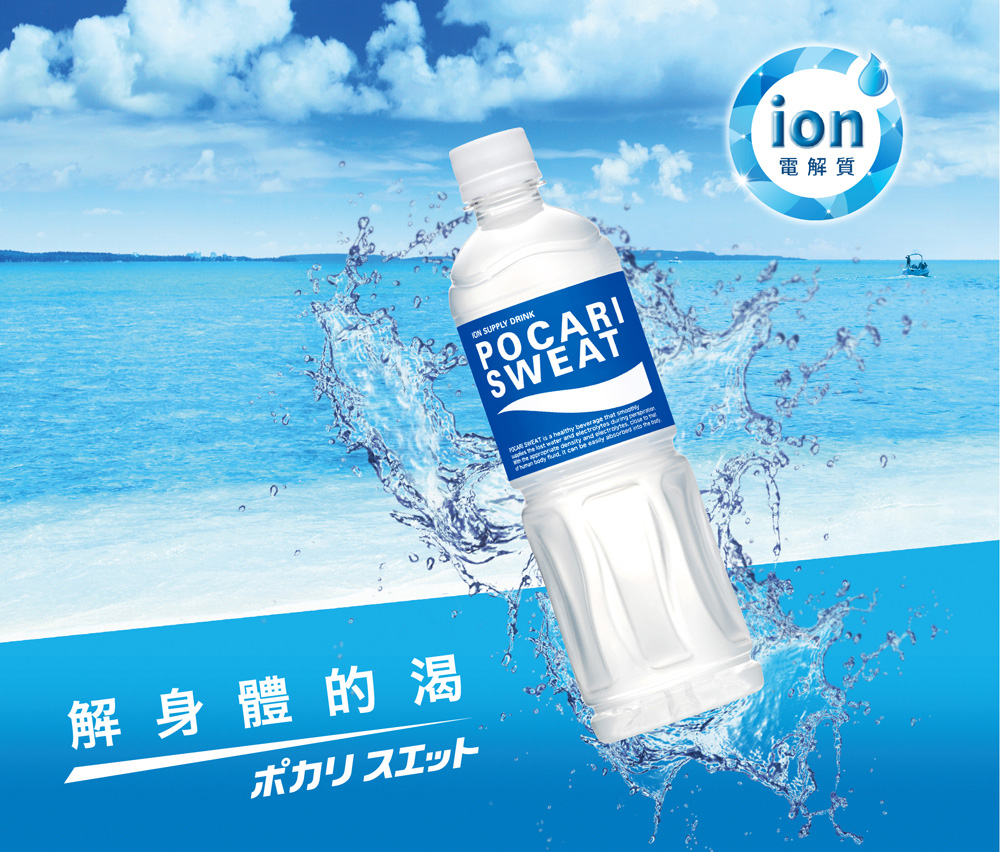 電解質 解身體的渴