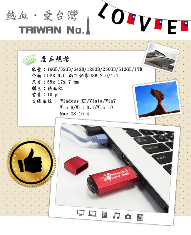 【TCELL冠元】USB3.0 128GB 台灣No.1 隨身碟(熱血紅限定版)