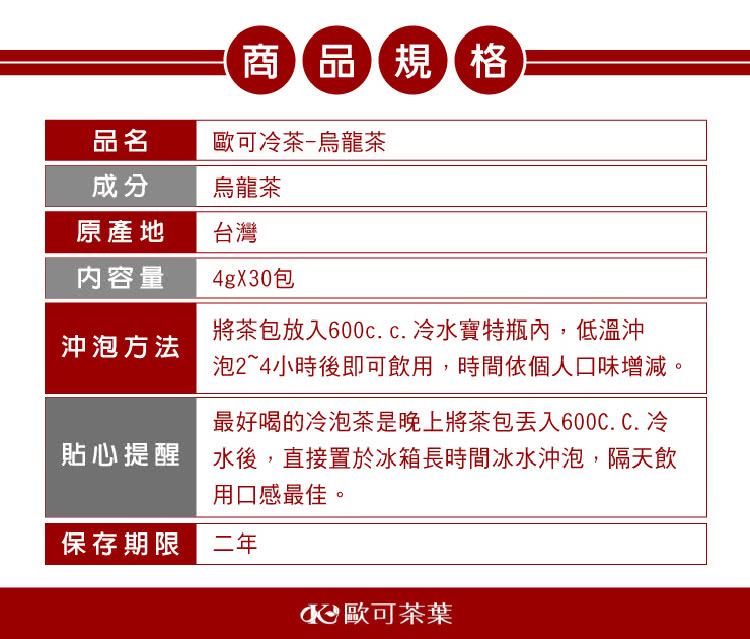 貼心提醒 水後,直接置於冰箱長時間冰水沖泡,隔天飲