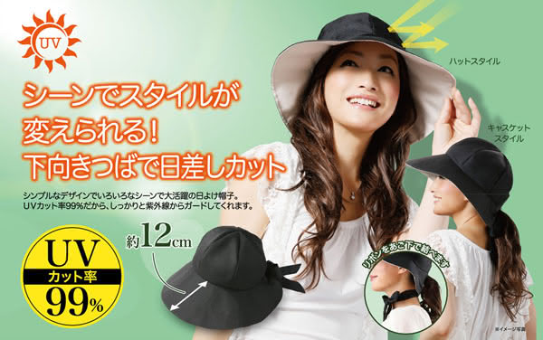 日本sunfamily 3用寬帽緣抗uv防風小顏帽 Momo購物網