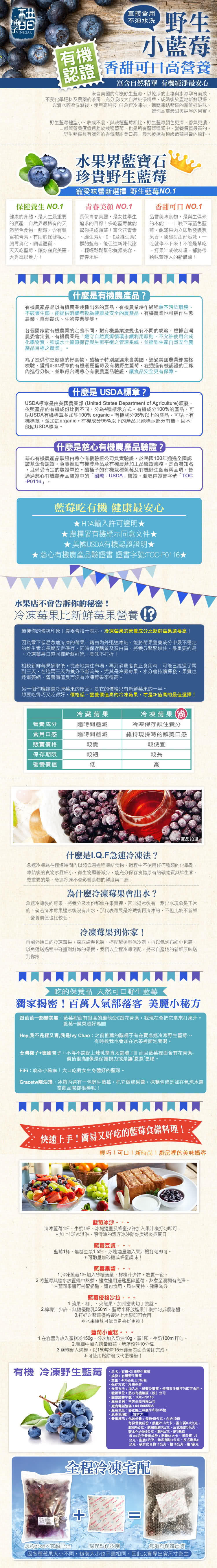 【幸美生技】加拿大進口有機驗證冷凍野生小藍莓2包組(400g/包)