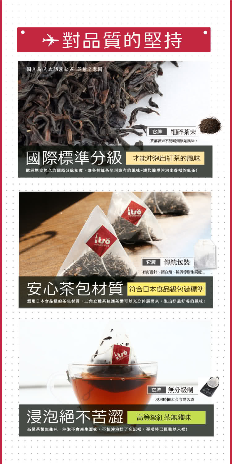 選用日本食品級的茶包材質,三角立體茶包讓茶葉可以充分伸展開來,泡出好最好喝的風味