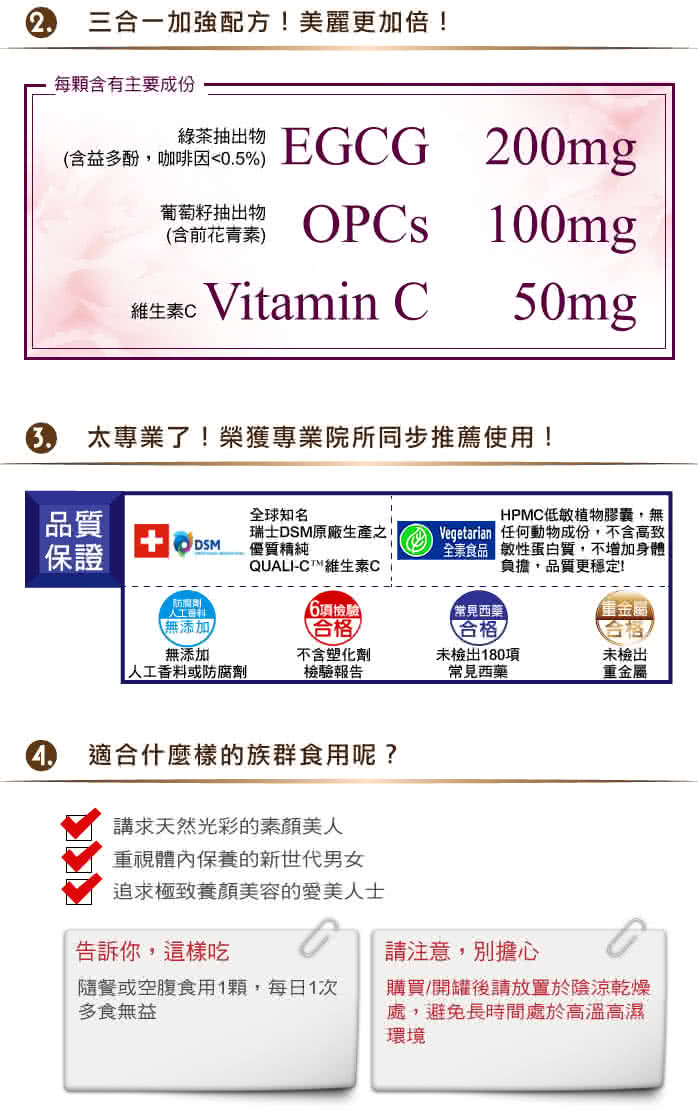【赫而司】VITA OPC-3養顏素葡萄籽複方植物膠囊(60顆/罐)