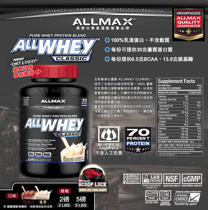 【加拿大ALLMAX】奧美仕乳清蛋白巧克力風味飲品1瓶(907公克)