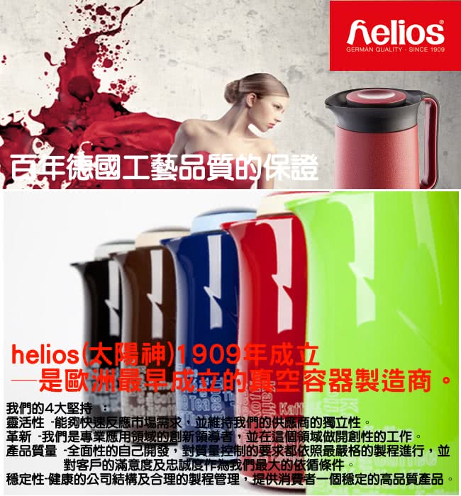 【德國helios 海利歐斯】熊熊玻璃內膽保溫瓶對組(1.0l)