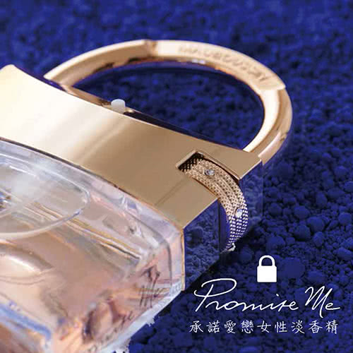 【Mauboussin 夢寶星】Promise Me 承諾愛戀女性淡香精(90ml)