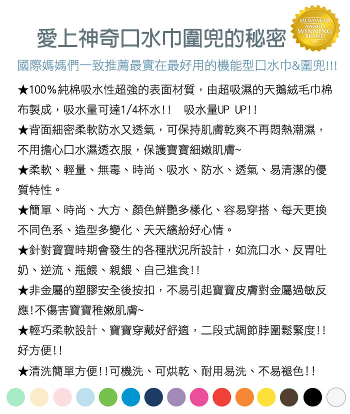 【Mum 2 Mum】機能型神奇三角口水巾圍兜-3入組(俏麗寶寶) 【Mum 2 Mum】機能型神奇三角口水巾圍兜-3入組(俏麗寶寶)