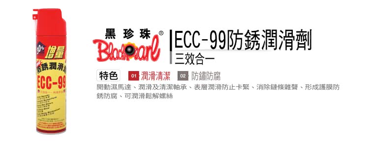 開動濕馬達、潤滑及清潔軸承、表層潤滑防止卡緊、消除鍵條雜聲、形成護膜防