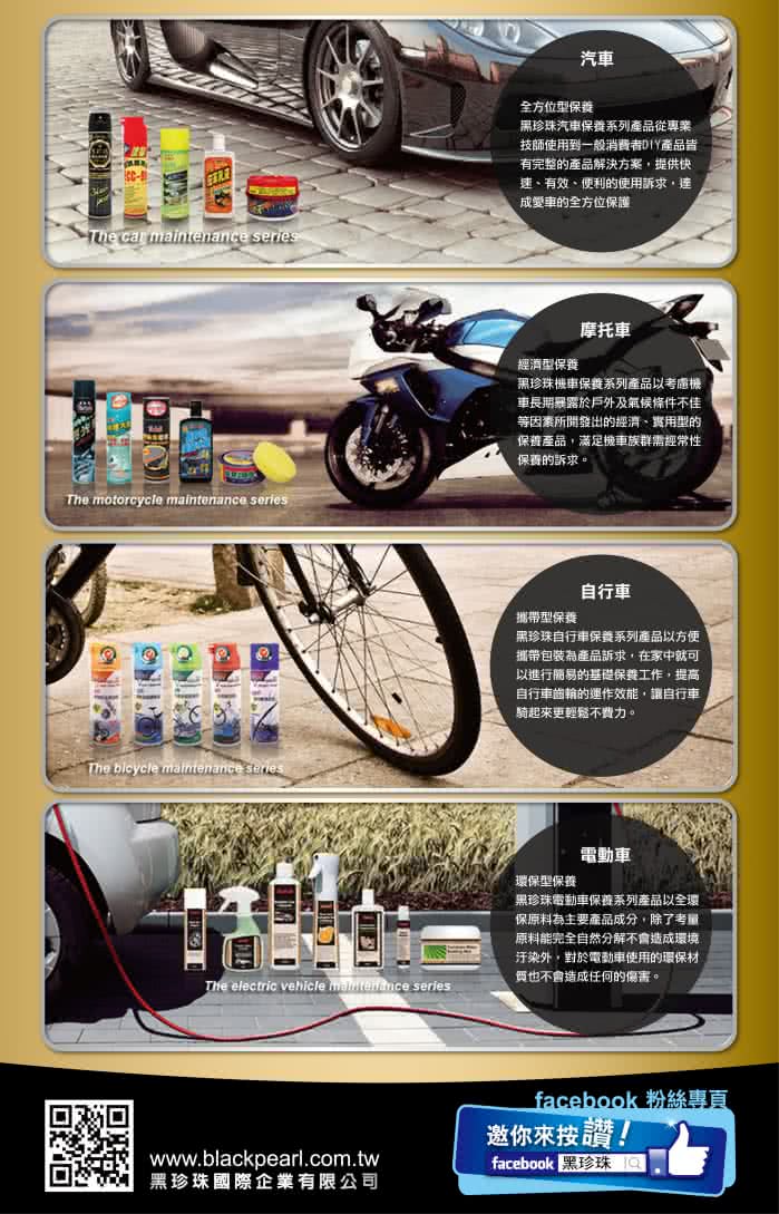 技師使用到一般消費者DIY產品皆