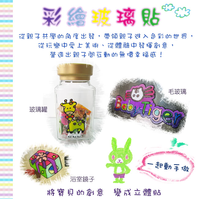 【BabyTiger虎兒寶】愛玩色 兒童無毒彩繪玻璃貼-小張圖卡-小牛 ipcpS07 台灣製(DIY 玻璃貼)