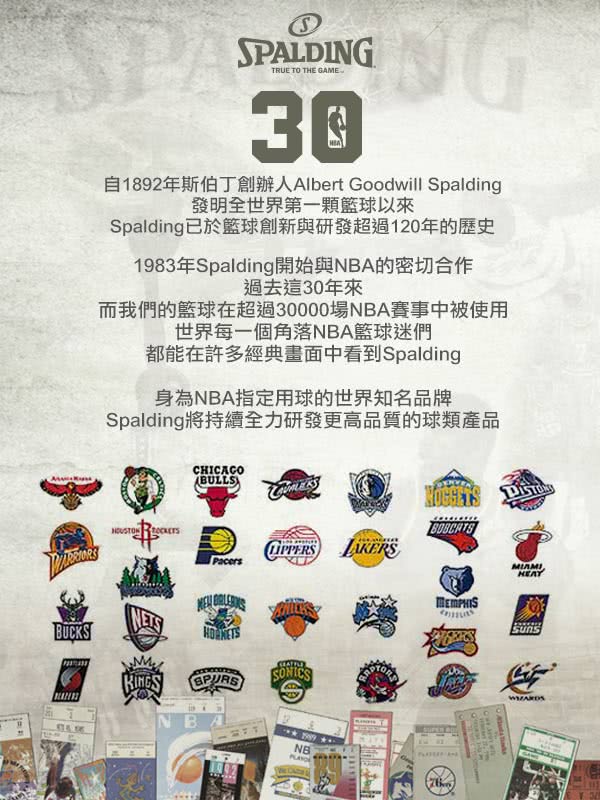 Spalding 斯伯丁wnba 6片式比賽用球籃球6號 美國wnba女子職業籃賽指定用球 Momo購物網