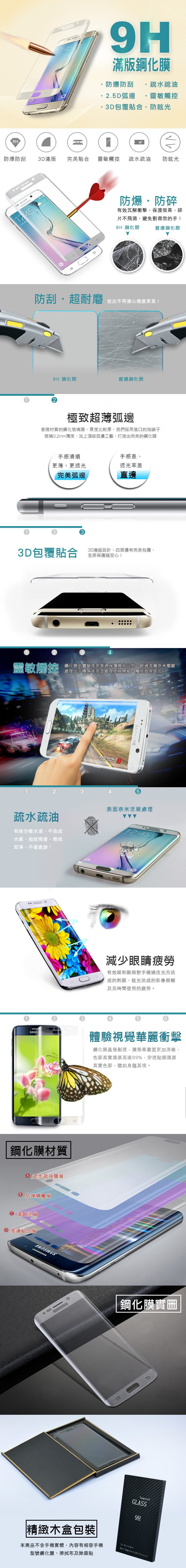 【YANG YI 揚邑】Samsung S7 9H鋼化玻璃保護膜(3D滿版 防爆防刮防眩)