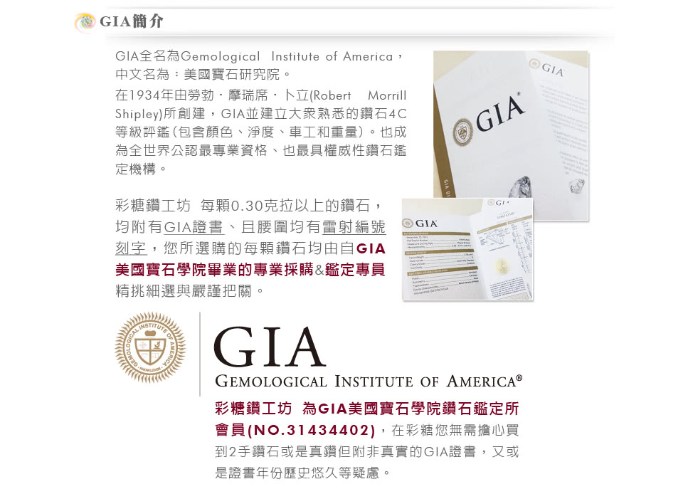 彩糖鑽工坊 Gia 50分鑽戒六爪求婚戒 Momo購物網