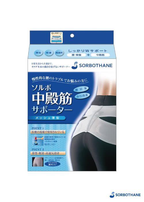 【SORBOTHANE】壽路步臀中肌支撐薄型守護帶(護腰帶)