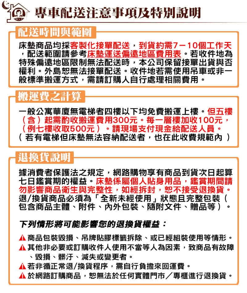 【床的世界】美國首品名床夢幻Dream 加寬加大三線獨立筒床墊