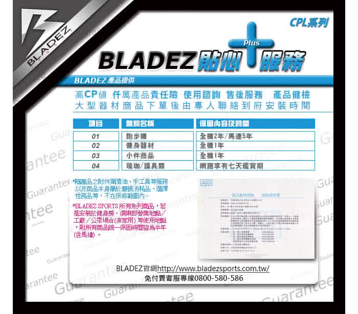 【BLADEZ】CT1複合訓練重訓架