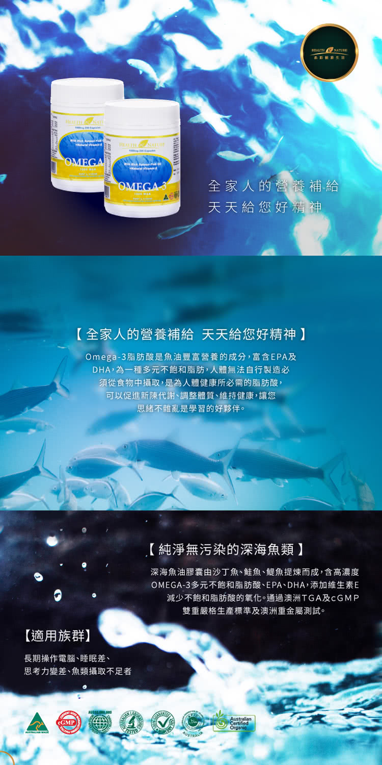 Health Nature 深海魚油膠囊1000mg 0顆3入 魚油 膠囊 Momo購物網