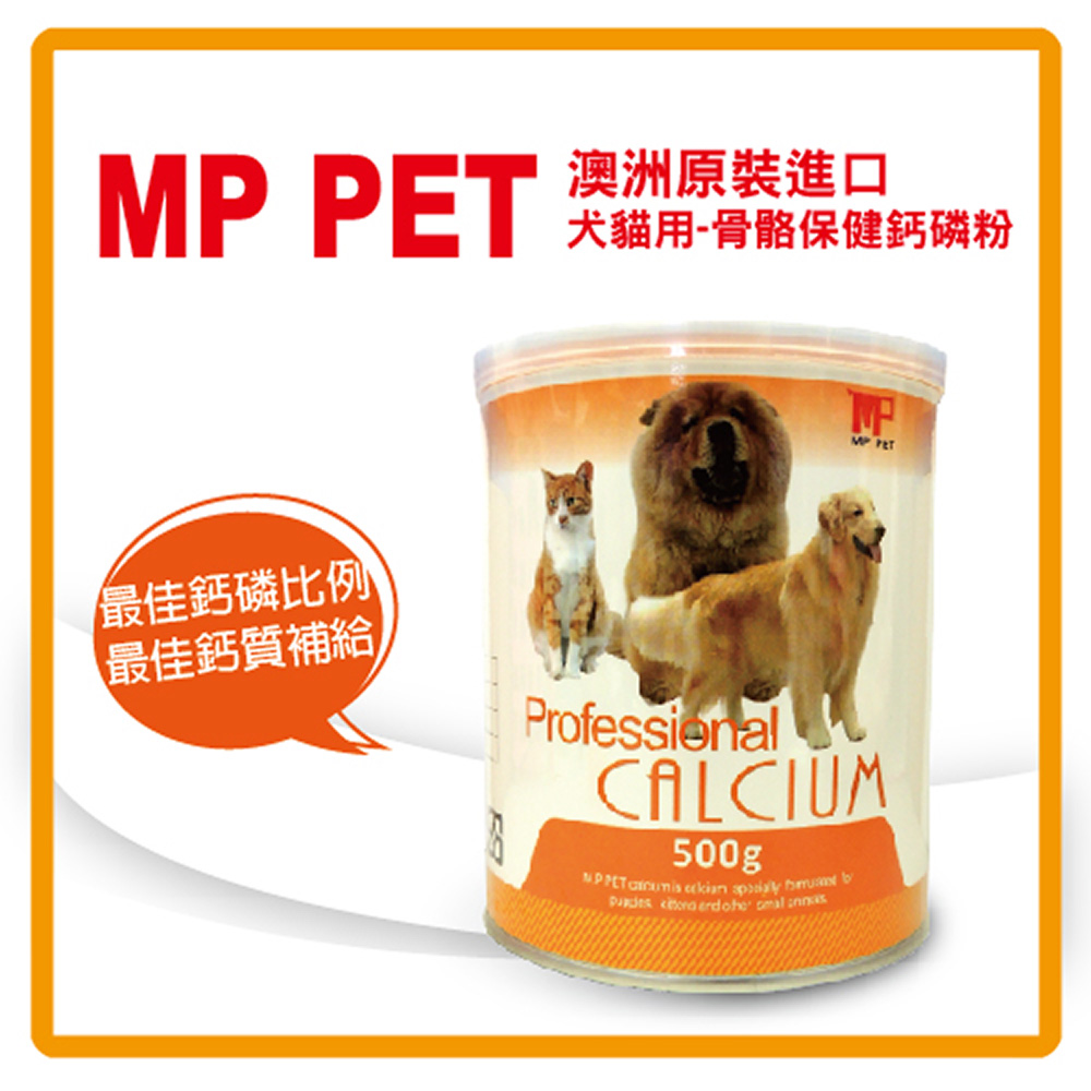 Mp Pet 骨骼保健鈣磷粉 犬貓用500g 貓狗保健狗狗保健狗狗保健食品 F903b02 Momo購物網