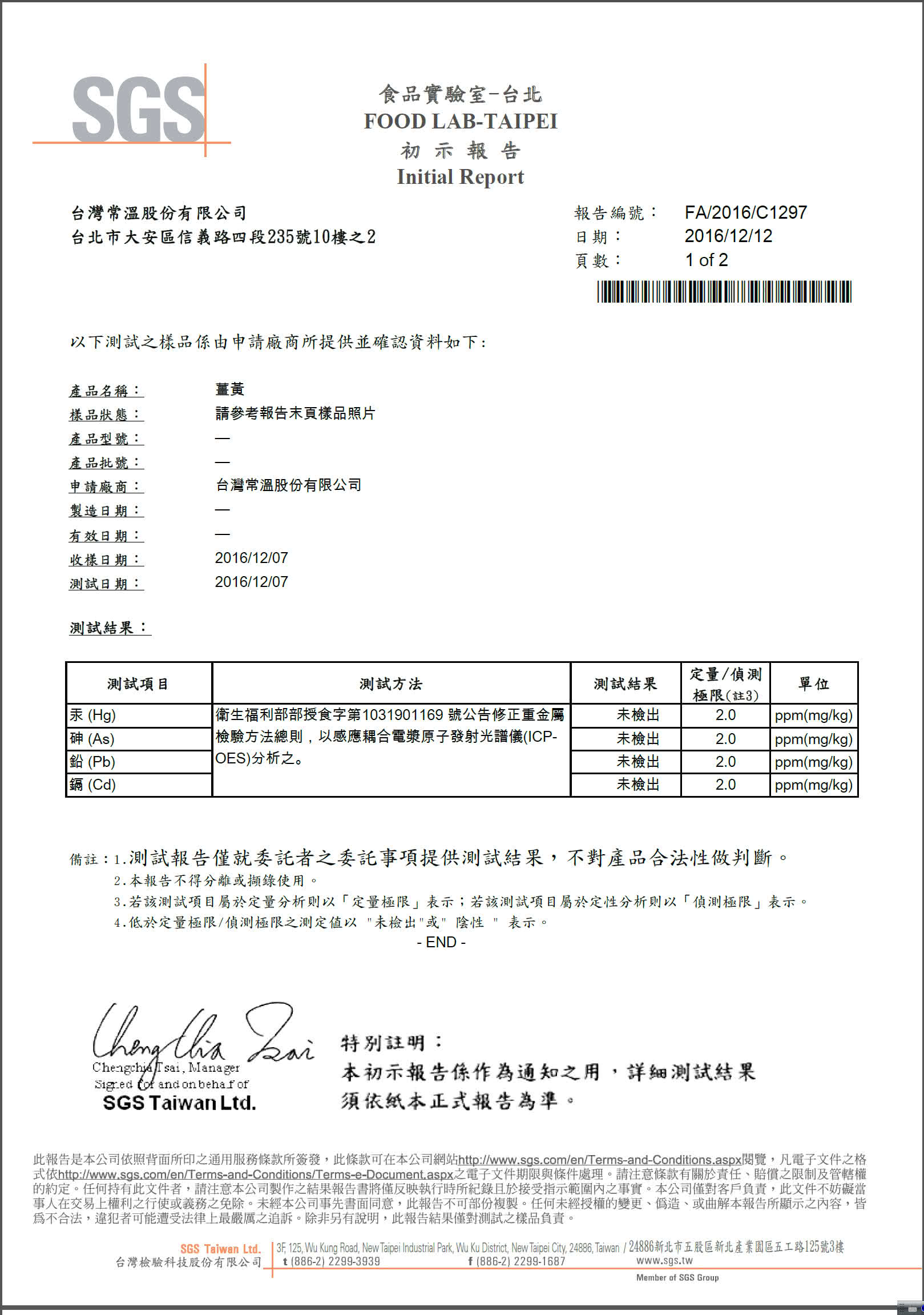 【薑博士】秋薑黃粉補充包3袋組(買再送玻璃環保罐)