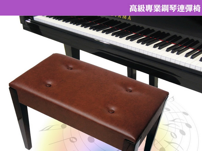 【美佳音樂】高級專業鋼琴連彈椅-棕色(台灣製造)